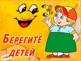 Памятки Управления региональной безопасности Правительства Саратовской области Памятки Управления региональной безопасности Правительства Саратовской области.