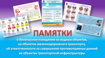 Приволжское линейное управление МВД России на транспорте информирует Приволжское линейное управление МВД России на транспорте информирует.
